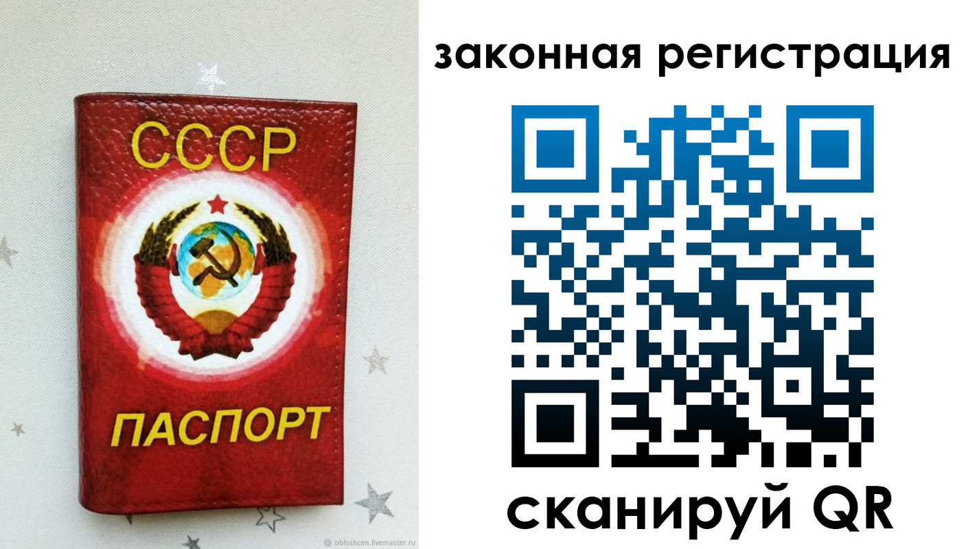 временная прописка в Свердловской области