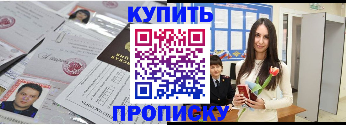пропишу в квартире в Свердловской области
