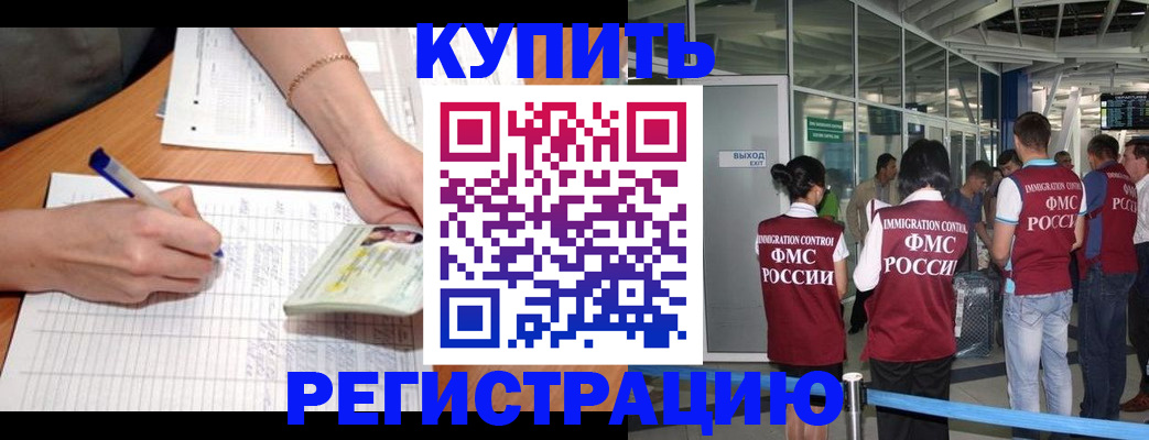 прописка в Свердловской области