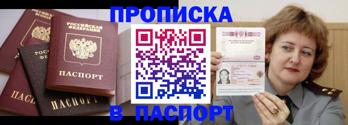 временная регистрация законно в Свердловской области