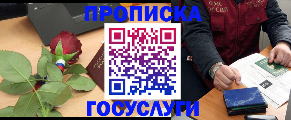 временная регистрация 2025 в Свердловской области