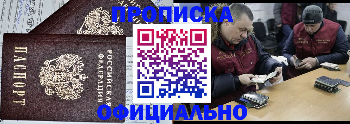 прописка для школы в Свердловской области