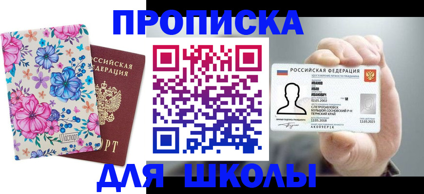 регистрация для дет. сада в Свердловской области