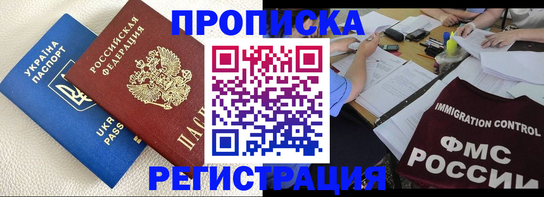 временная регистрация поиск в Свердловской области